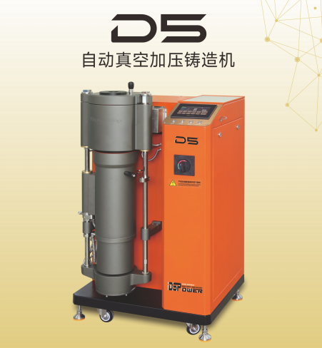 D5铸造.png